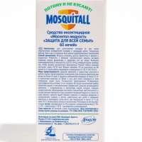Жидкость от комаров, Mosquitall "Защита для всей семьи", 60 ночей, 30 мл