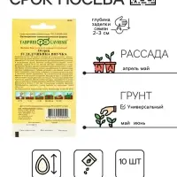 Семена огурца "Дедушкина внучка", F1, 10 шт.