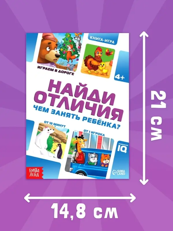 Книги - игры &laquo;Чем занять ребёнка?&raquo;, набор 4 шт., 4+