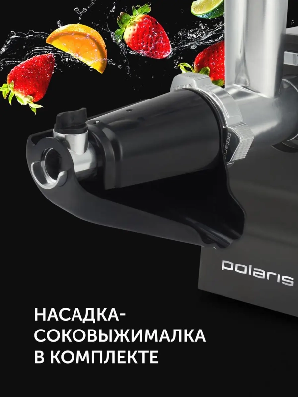 Мясорубка электрическая PMG 2585A RUS с насадками