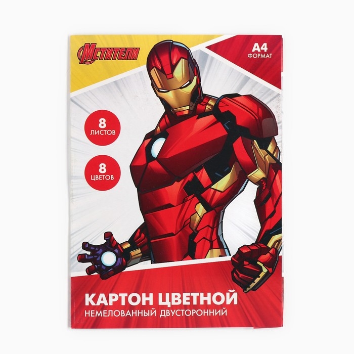 Картон цветной, А4, 8 листов, 8 цветов, немелованный, двусторонний, в папке, 220 г/м², Мстители Картон цветной, А4, 8 листов, 8 цветов, немелованный, двусторонний, в папке, 220 г/м², Мстители