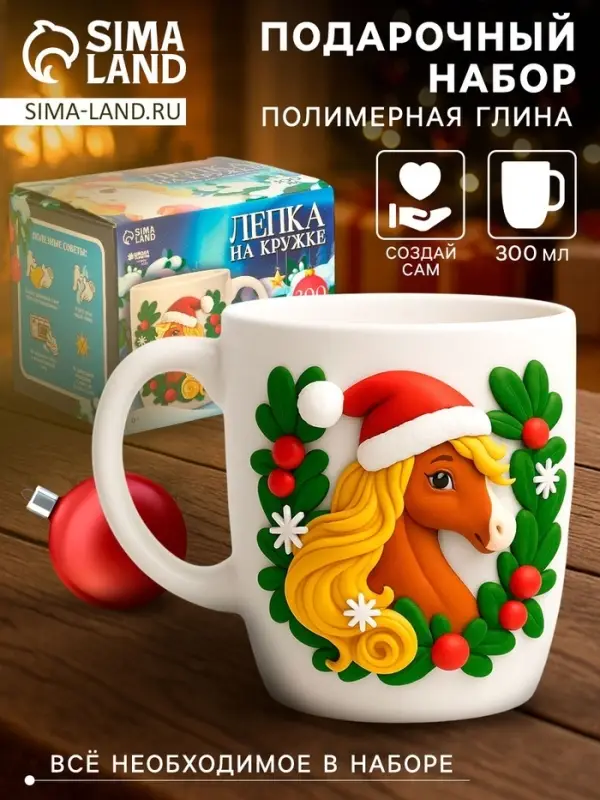 Набор для декора кружки полимерной глиной «Лошадка» Набор для декора кружки полимерной глиной «Лошадка»