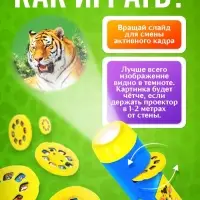 Проектор - фонарик ZABIAKA &laquo;Весёлые зверята&raquo;, 6 слайдов, 48 картинок