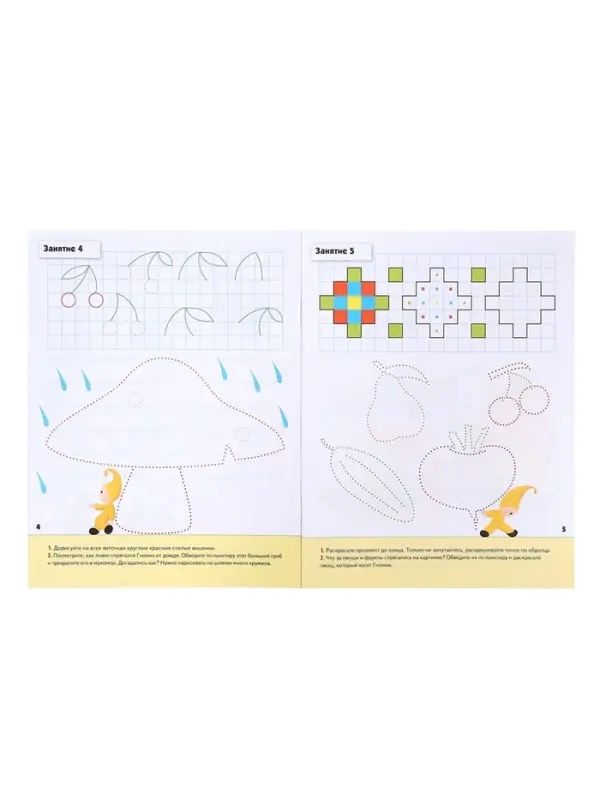 Рабочие тетради &laquo;Математика, прописи, развитие речи, уроки грамоты&raquo;, средняя группа 4+, набор 4 шт.