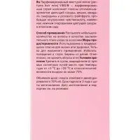 Мист для волос и тела парфюмированный, серия VIRGIN, 50 мл, The Act