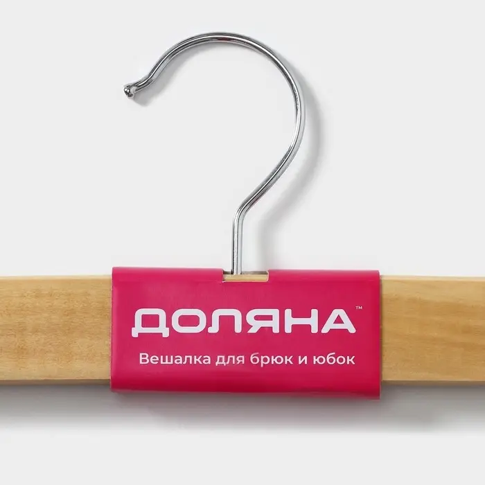 Вешалка для брюк и юбок Доляна, 33&times;13 см, с зажимами, светлое дерево