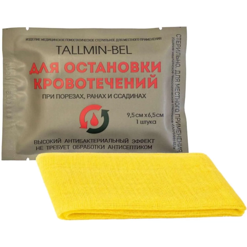 Салфетка гемостатическая ТАЛЛМИН-БЕЛ стерильная 9,5х6,5 см  отрывной пакет