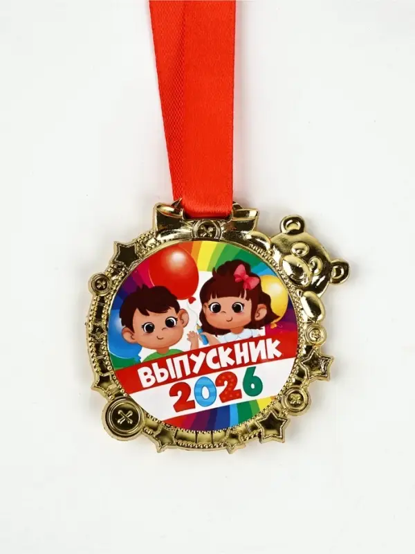 Медаль детская на выпускной «Выпускник 2026», 6.5×6.9 см