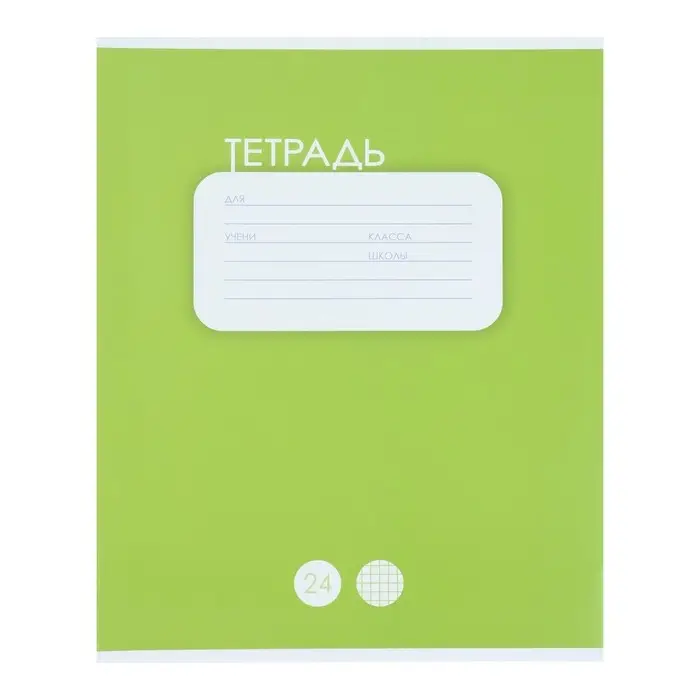 Тетрадь 24 листа в клетку Calligrata "Однотонная. Классика", обложка мелованный картон, ВД-лак, блок офсет, белизна 95%, МИКС