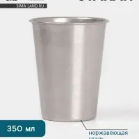 Кружка Hanna Kn&ouml;vell Vanha, 350 мл, нержавеющая сталь, 304 сталь, серебристая