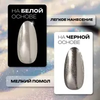 Втирка для ногтей, с аппликатором, жемчужная