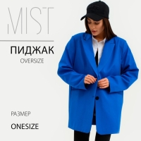 Пиджак женский one size MIST, цвет синий