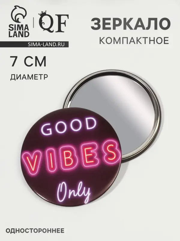 Зеркало карманное Good vibes, d=7 см, PVC - коробка, чёрное