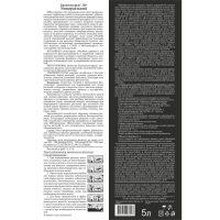 Почвогрунт Био 3D+ Универсальный 5л, 0621