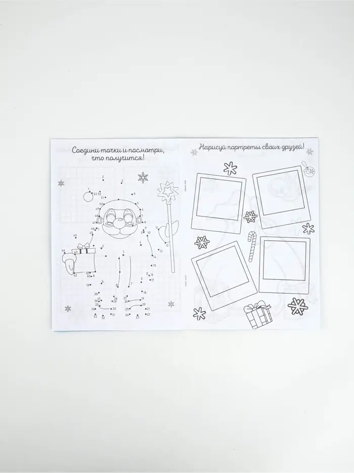 Блокнот с заданиями для весёлой компании "Волшебство рядом" А5, 12 л Блокнот с заданиями для весёлой компании "Волшебство рядом" А5, 12 л