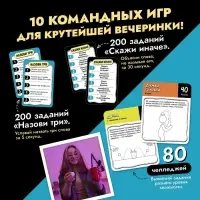 Настольная игра для вечеринки &laquo;Челлендж-тур&raquo;, 10 игр, 12+