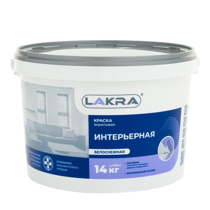 Краска водно-дисперсионная ЛАКРА интерьерная 14,0кг Краска водно-дисперсионная ЛАКРА интерьерная 14,0кг