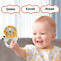 Погремушка «Львенок Леон», Крошка Я