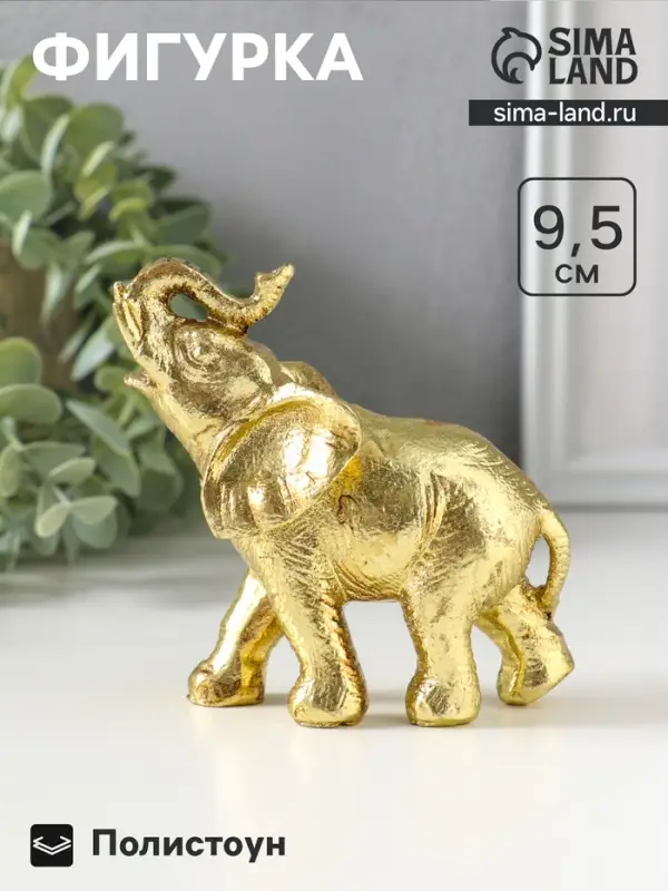 Фигурка полистоун &laquo;Золотой слонёнок&raquo;, 10&times;5&times;9.5 см