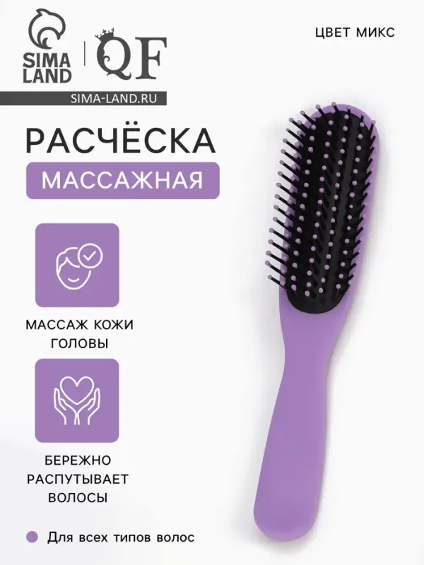 Расчёска массажная, 4&times;20 (&plusmn;1) см, МИКС