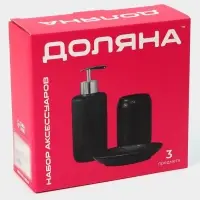 Набор аксессуаров для ванной комнаты Доляна &laquo;Венера&raquo;, 3 предмета, дозатор 350 мл, мыльница, стакан, чёрный