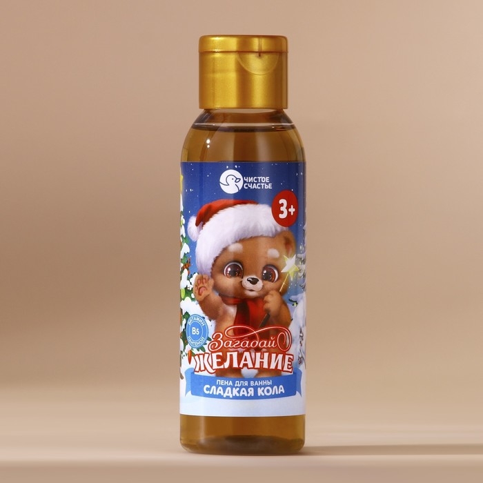Пена для ванны детская «Загадай желание», 100 мл, аромат сладкой колы, Новый Год Пена для ванны детская «Загадай желание», 100 мл, аромат сладкой колы, Новый Год