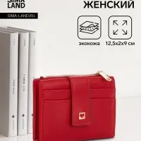 Кошелёк женский на кнопке, 12.5&times;2&times;9 см, однотонный, красный