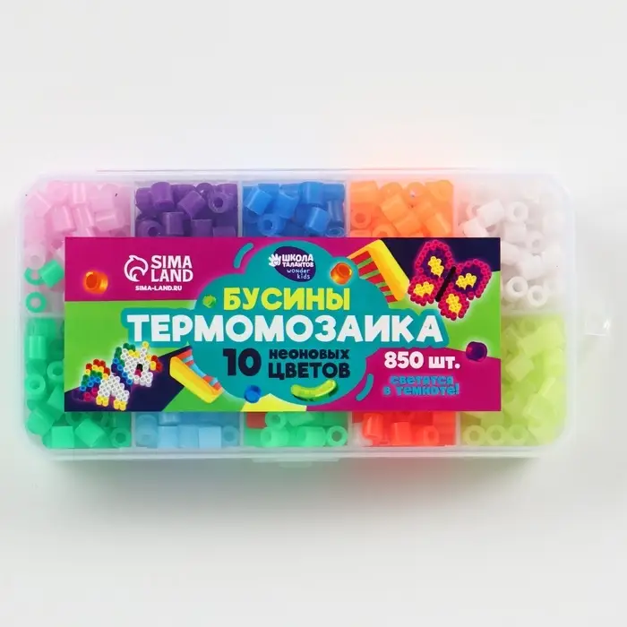 Бусины для термомозаики &laquo;Неон&raquo;, набор 850 бусин