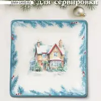 Тарелка сервировочная новогодняя Доляна &laquo;Зимний вечер&raquo;, 15&times;15&times;3 см, доломит, белая