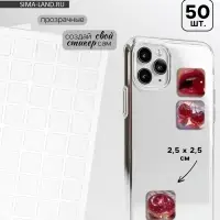 Стикеры 3D заготовки 50 шт., 2.5&times;2.5 см