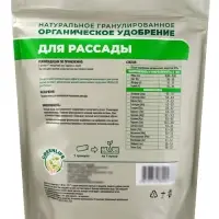 Органическое удобрение для рассады Greenlife, гранулированное, 800 г