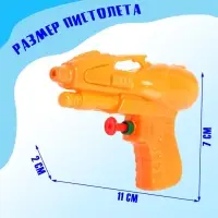 Водный пистолет «Волна», МИКС