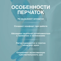 Перчатки нитрил.,н/о, голубой Clinical Program(M) 50п/уп