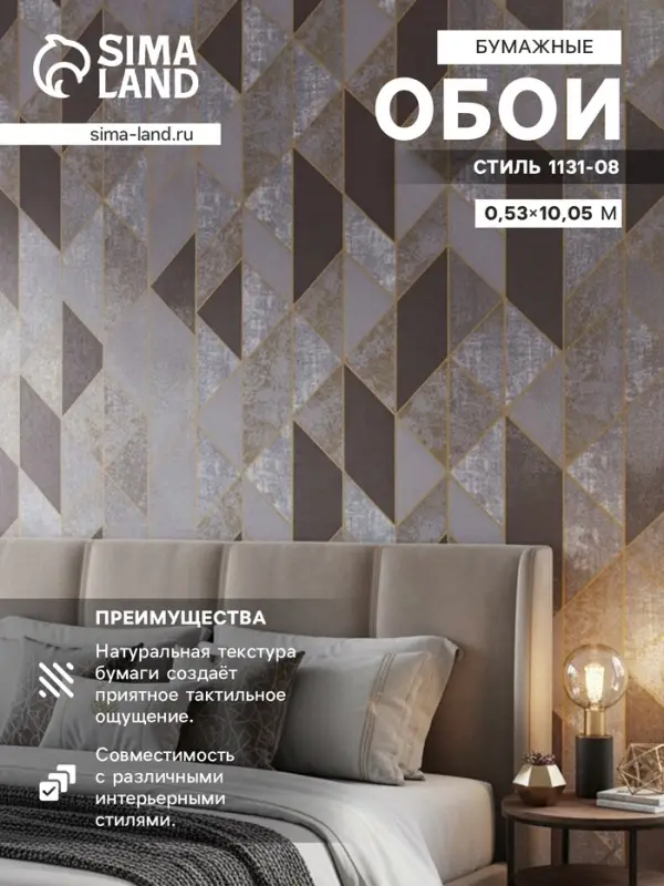 Обои бумажные &laquo;Пермские обои. Стиль 1131 &ndash; 08&raquo;, 0.53&times;10.05 м, цвет серый/коричневый