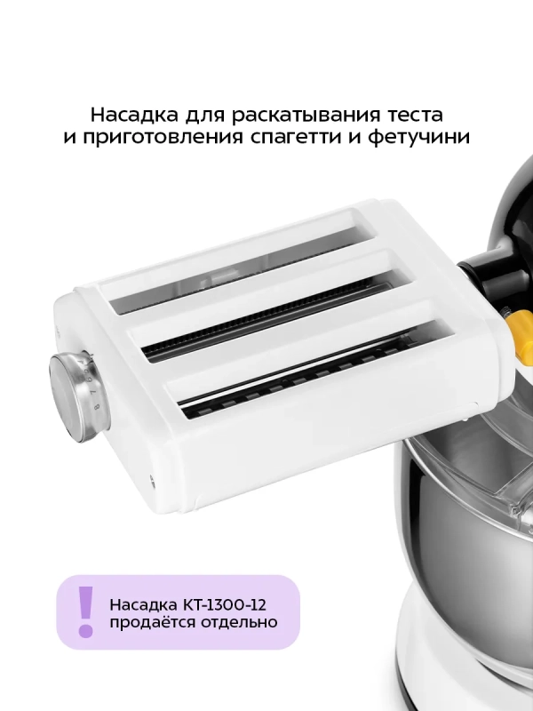 Цельнометаллический планетарный миксер кухонный КТ-3437