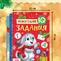 Подарочный набор на новый год &laquo;Посылка от Деда Мороза&raquo;, книги, игрушка и пазл МИКС