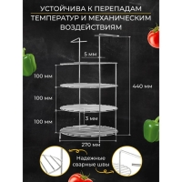 Решетка 4-х ярусная с ручками для тандыра, диаметр 27 см, высота 44 см