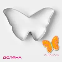 Форма для печенья «Бабочка», металл 7×5.5×2 см, серебристая