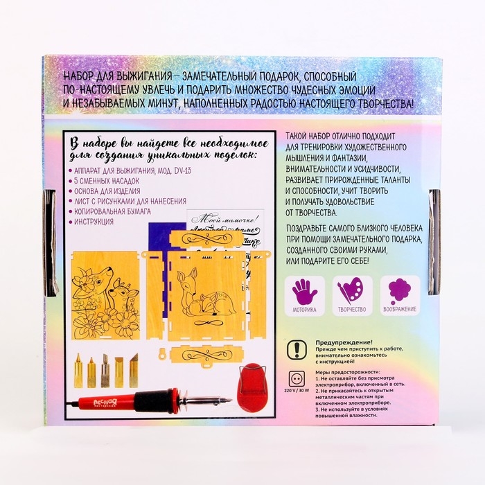 Набор для творчества. Выжигание по дереву «Шкатулка» Набор для творчества. Выжигание по дереву «Шкатулка»