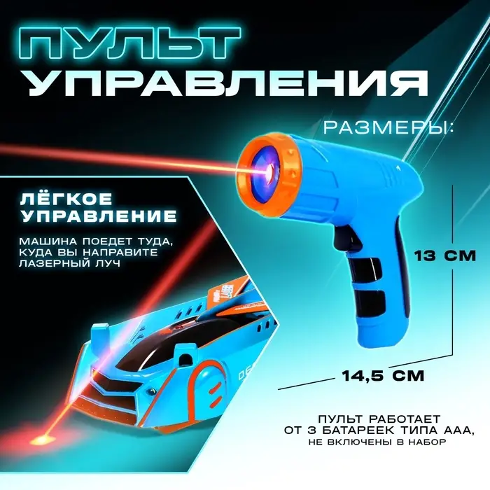 Антигравитационная машинка LASER, управление лазером, работает от аккумулятора, ездит по стенам, цвет синий
