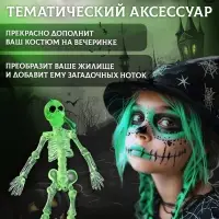 Подвеска скелет «Я хочу сыграть с тобой в игру»