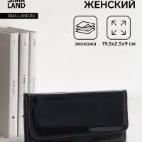 Кошелёк женский на магните, 19.5&times;2.5&times;9 см, лаковый, чёрный