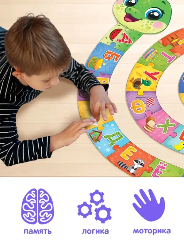 Напольный пазл &laquo;Учим алфавит&raquo;, 34 элемент