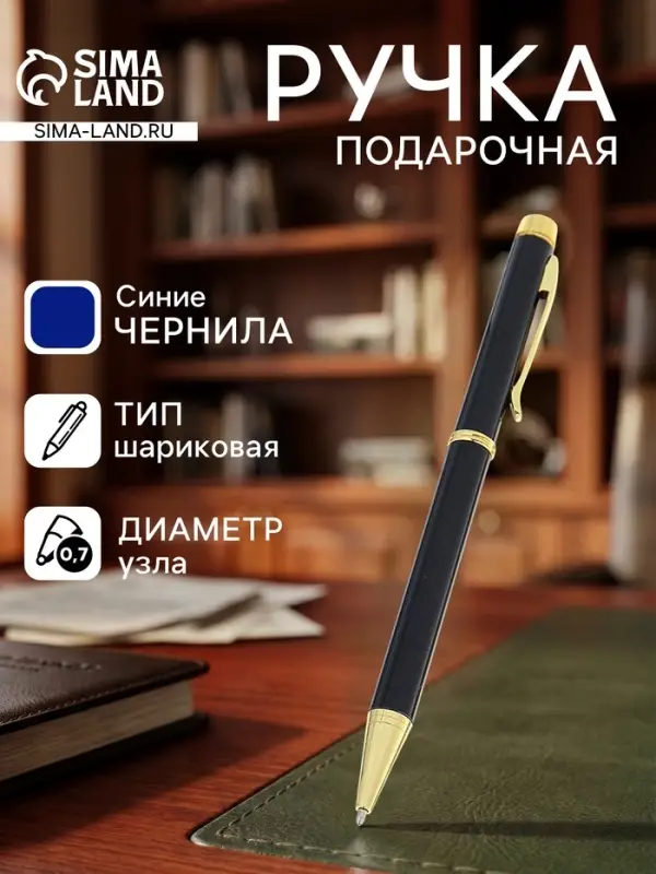 Ручка подарочная Calligrata &laquo;Проект&raquo;, шариковая, поворотная, в футляре кожзам, корпус чёрный с золотым