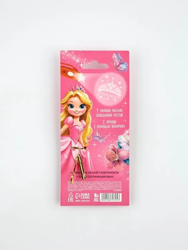 Волшебная ручка невидимые чернила Волшебная ручка невидимые чернила "С8 марта"