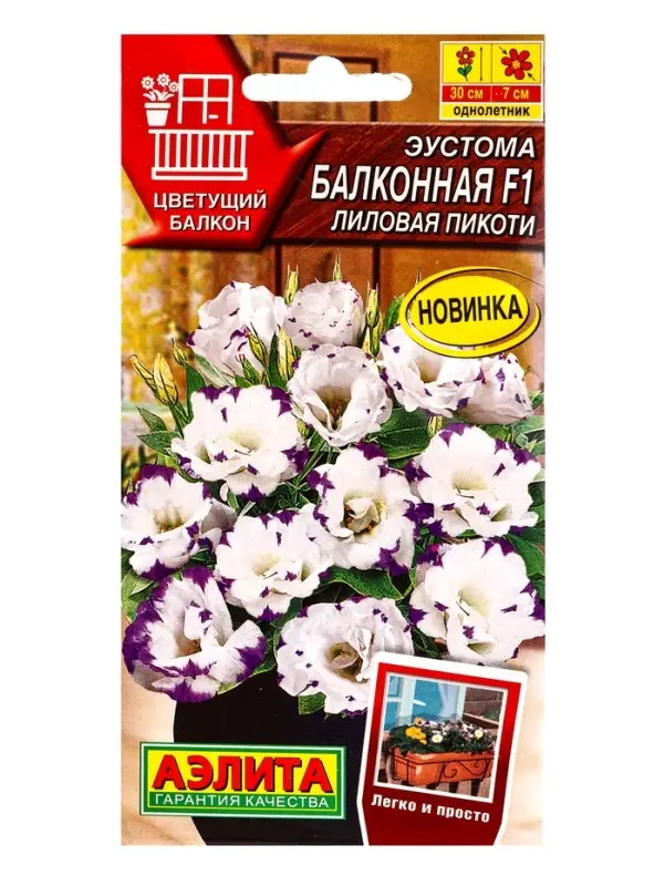 Семена цветов Эустома Балконная F1 лиловая пикоти (драже в пробирке) Цветущий балкон, Ц/П,5 шт. 109 Семена цветов Эустома Балконная F1 лиловая пикоти (драже в пробирке) Цветущий балкон, Ц/П,5 шт. 109