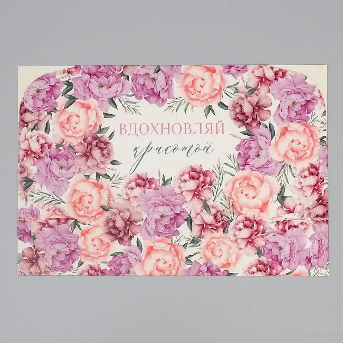 Коробка подарочная складная, упаковка, «Вдохновляй», 31 х 24.5 х 8 см