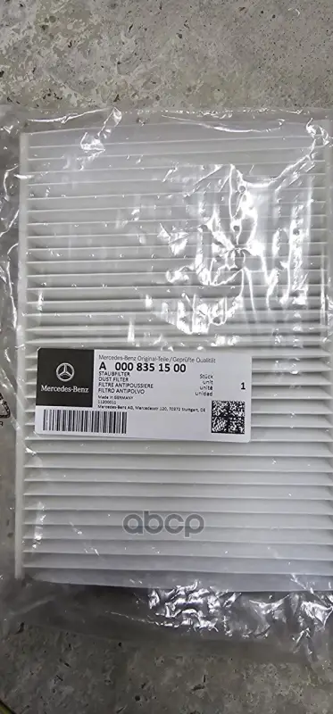 фильтр пылевой задней части салона MERCEDES-BENZ арт. A0008351500