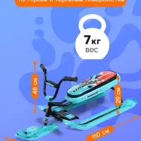 Снегокат &laquo;Ника-джамп&raquo; Sportbike, бирюзовый, СНД1/SB2 Nika Kids