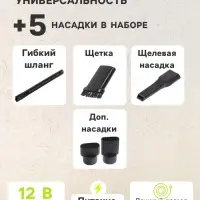 Пылесос автомобильный CARTAGE, 5 насадок, 120 Вт, 12 В, оранжевый